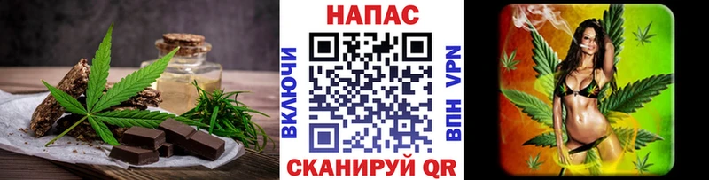 Печенье с ТГК конопля  Углегорск 