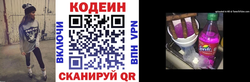 Codein Purple Drank  Углегорск 