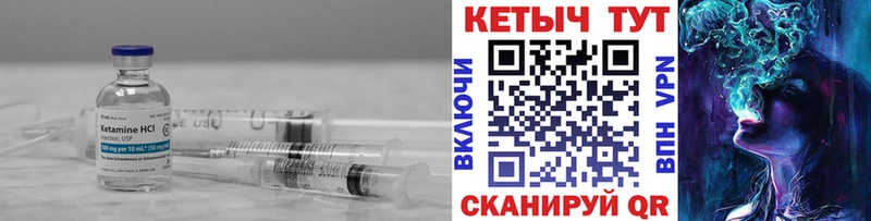 КЕТАМИН ketamine  OMG сайт  Углегорск 