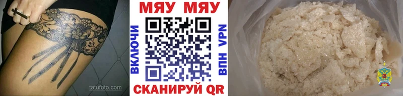 МЯУ-МЯУ 4 MMC  Углегорск 