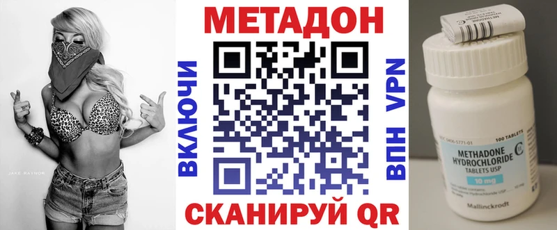 OMG зеркало  как найти   Углегорск  МЕТАДОН VHQ 