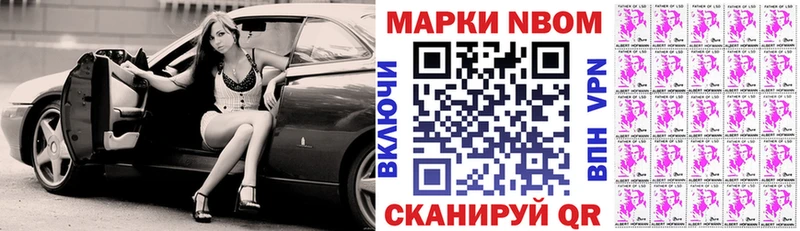 Марки N-bome 1,5мг Углегорск